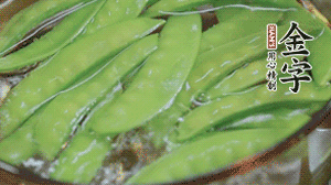 菜心、荷蘭豆洗凈后,放入鍋中燙熟。