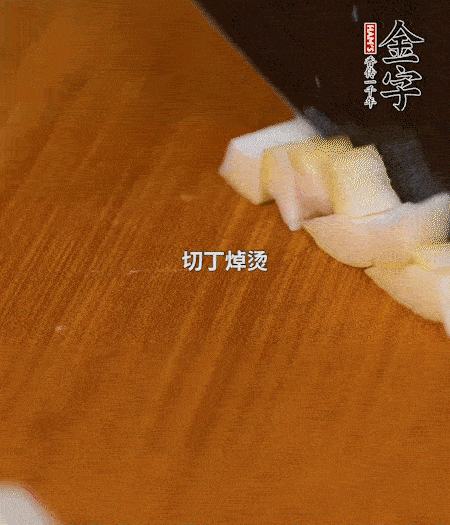 春筍剝殼洗凈、切丁,放入鍋中焯燙后撈出瀝干;鮮香菇、咸肉分別切小丁。