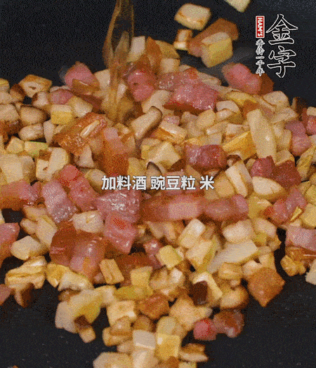 鍋中燒熱倒油,放入咸肉丁、筍丁、香菇丁翻炒后,加勺料酒,倒入豌豆粒和米翻炒,加鹽調味后盛出。