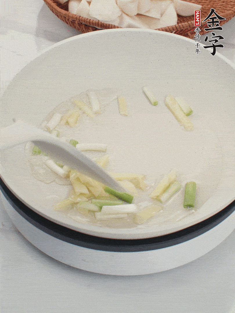 鍋中油五成熱,下蔥白、姜片爆香。