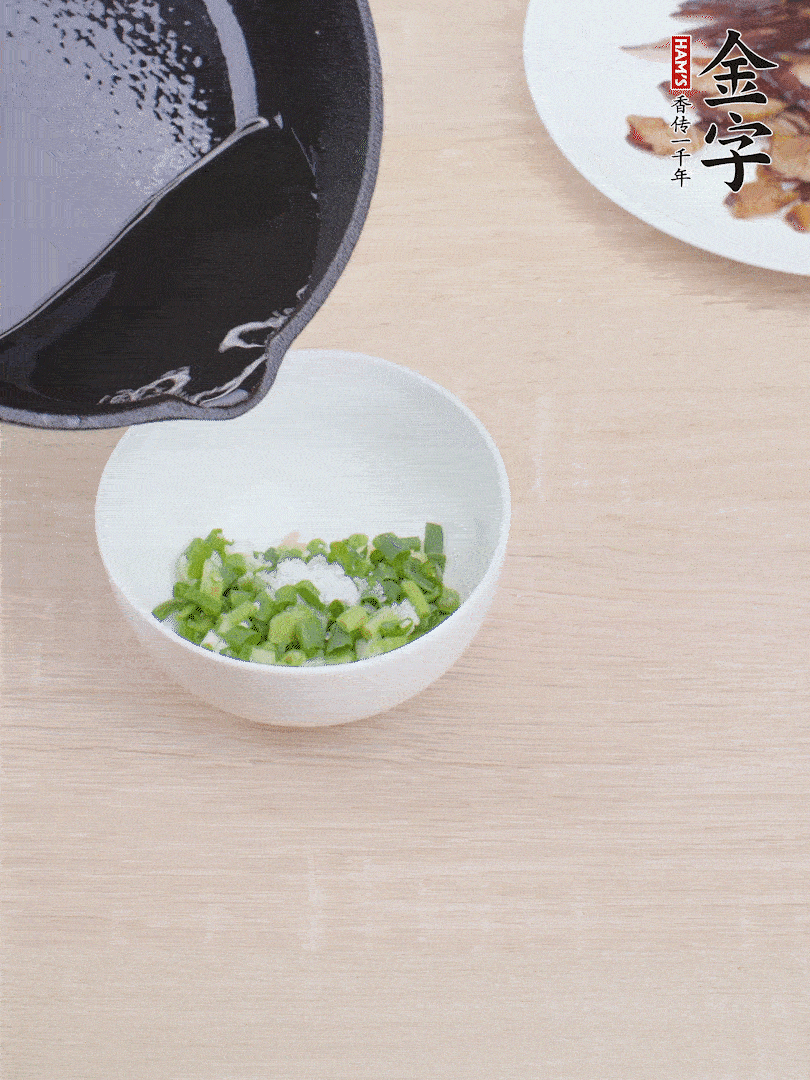 制作蔥姜醬:小蔥切成蔥花、生姜拍散剁細、1勺鹽、淋上熱油。