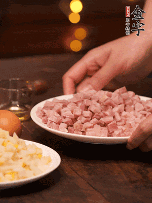 金字淡咸肉,焯水切丁