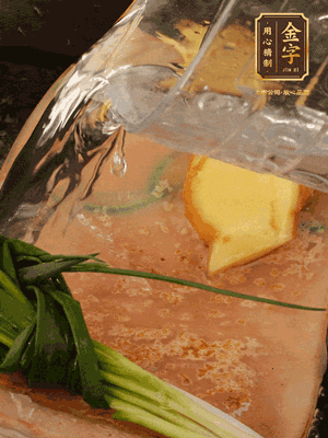 冷水下鍋，蔥、姜、花雕酒焯水