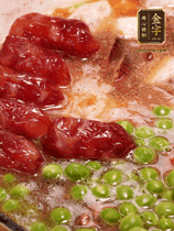 加香菇水,鋪上芋頭塊、豌豆、整顆粒腸,大火燒到水開后轉小火,燜煮15分鐘