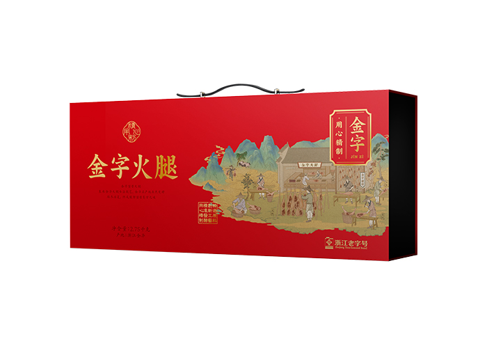 留香火腿2.75kg(精品盒)